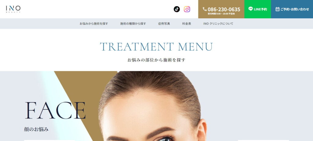 INO BEAUTY CLINIC