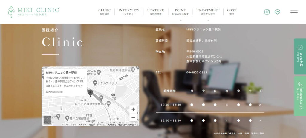 MIKIクリニック豊中駅前院