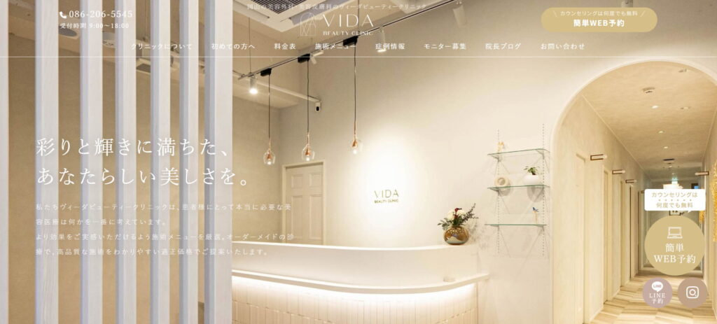 VIDA BEAUTY CLINIC