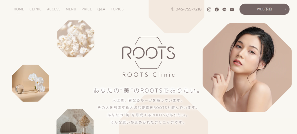 ルーツクリニック