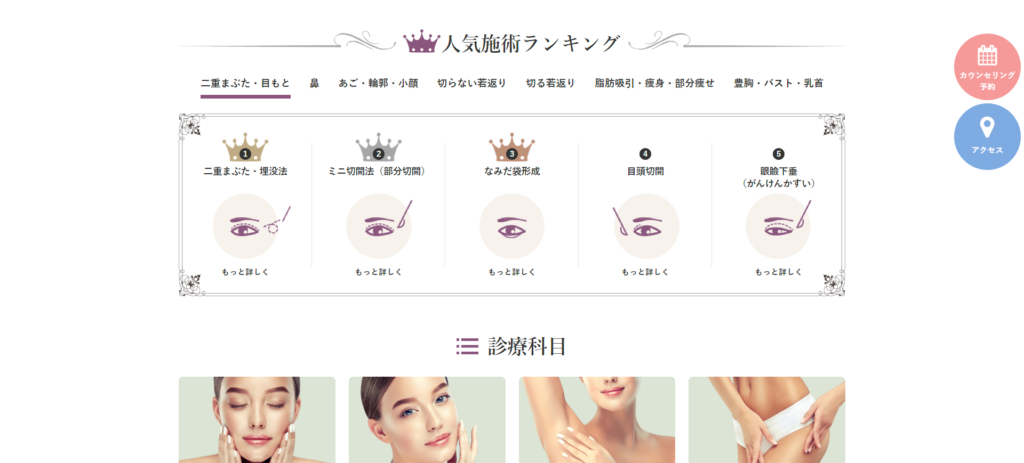 高須クリニック横浜院