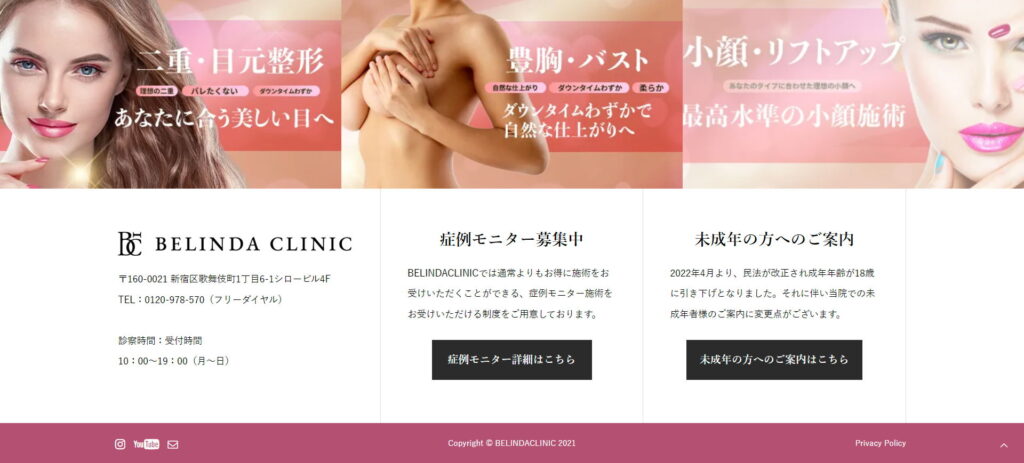 BELINDA CLINIC岡山院