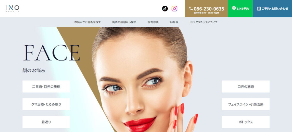INO BEAUTY CLINIC