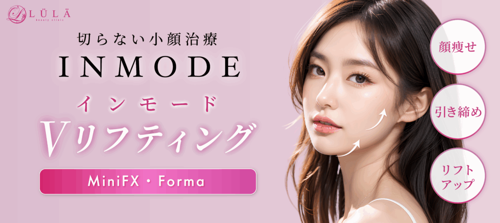 インモードのイメージ画像