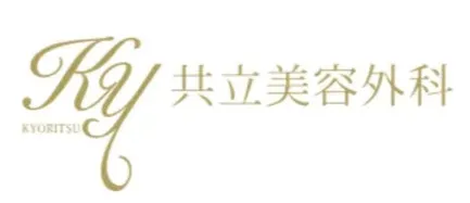 銀座で二重整形がおすすめの共立美容外科のロゴ