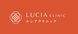 ルシアクリニックのロゴ