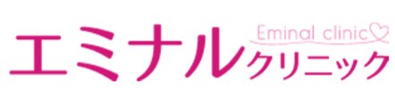 エミナルクリニックのロゴ