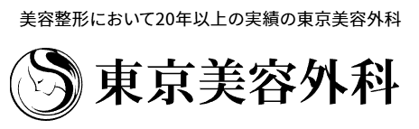 新潟でほくろ除去がおすすめのクリニック｜東京美容外科のロゴ