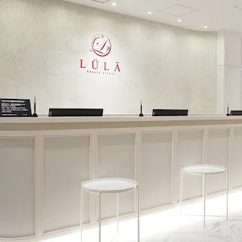 ルラ(LULA)美容クリニック 全国21院のクマ取り整形を受ける前の受付