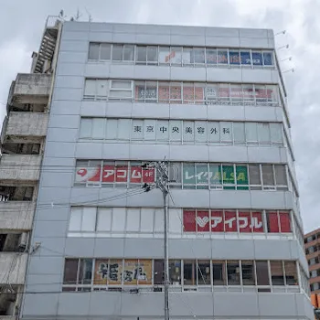 TCB東京中央美容外科 金沢院の外観の様子