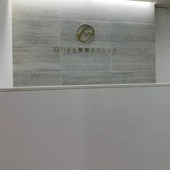 Olino美容外科・美容皮膚科の二重整形を受ける前の受付