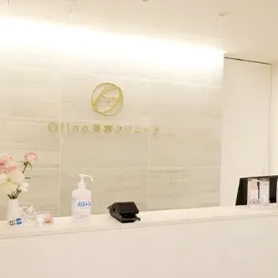 Olino美容外科・美容皮膚科の鼻整形を受ける前の受付