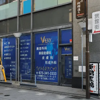 ヴェリィ美容形成クリニックの脂肪吸引を受ける医院の外観