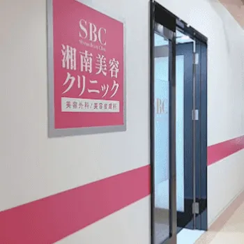 湘南美容クリニック 新潟院の糸リフトを受ける医院の入り口