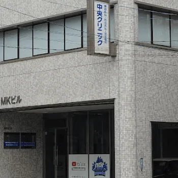 岡山中央クリニックの二重整形を受ける医院の外観