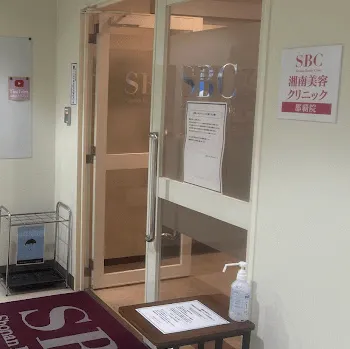 湘南美容クリニック 那覇院の入り口