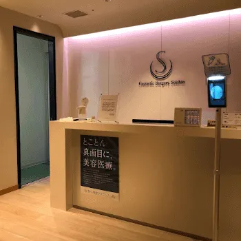 聖心美容クリニック 札幌院の糸リフトを受ける前の受付