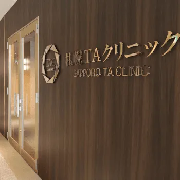 札幌TAクリニックの糸リフトを受ける医院の入り口