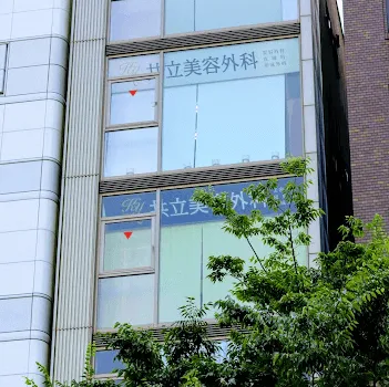 共立美容外科 名古屋院の外観の様子