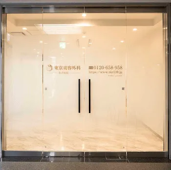 東京美容外科 名古屋院の入り口