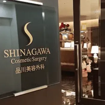 品川美容外科 品川本院のエントランス