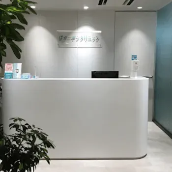 ガーデンクリニック 池袋院の鼻整形を受ける前の受付
