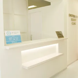 表参道美容外科クリニックのインモードを受ける前の受付