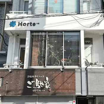 東京ノーストクリニック 京都院の外観の様子