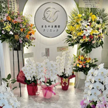 まるやま美容クリニックの医療ダイエットを受ける店舗のエントランスの様子