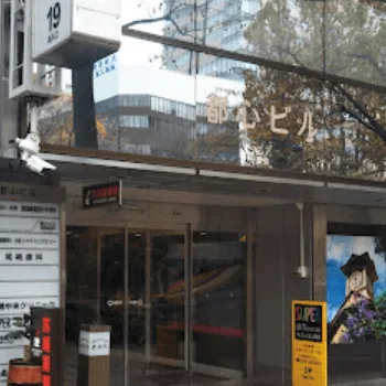 札幌中央クリニックの医療ダイエットを受ける医院の外観