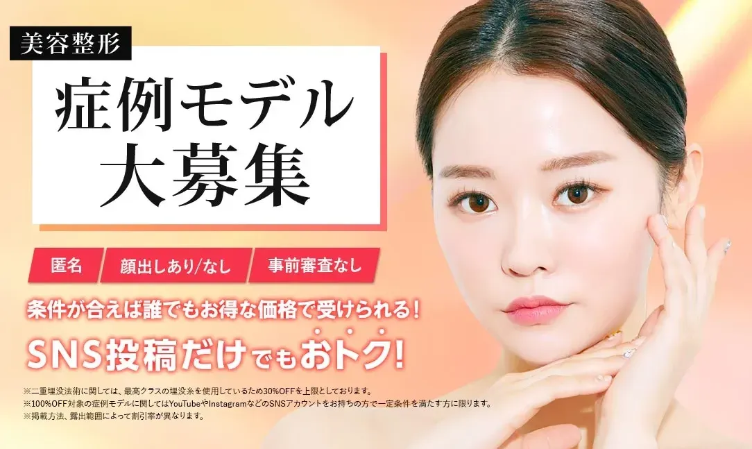 TCBの症例モデル募集