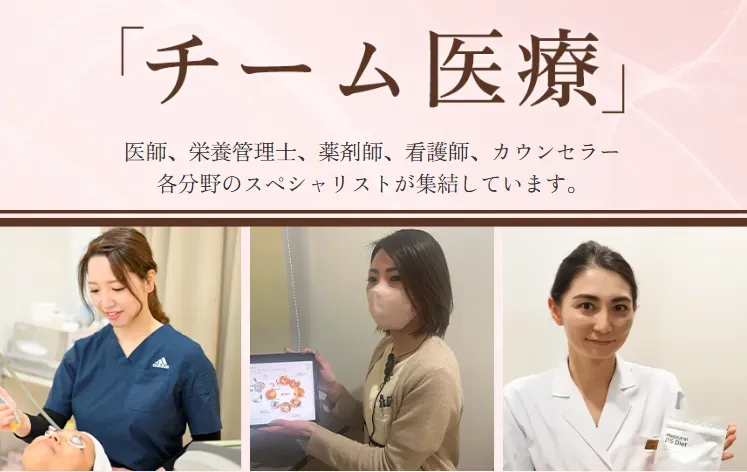 DSクリニックのチーム医療