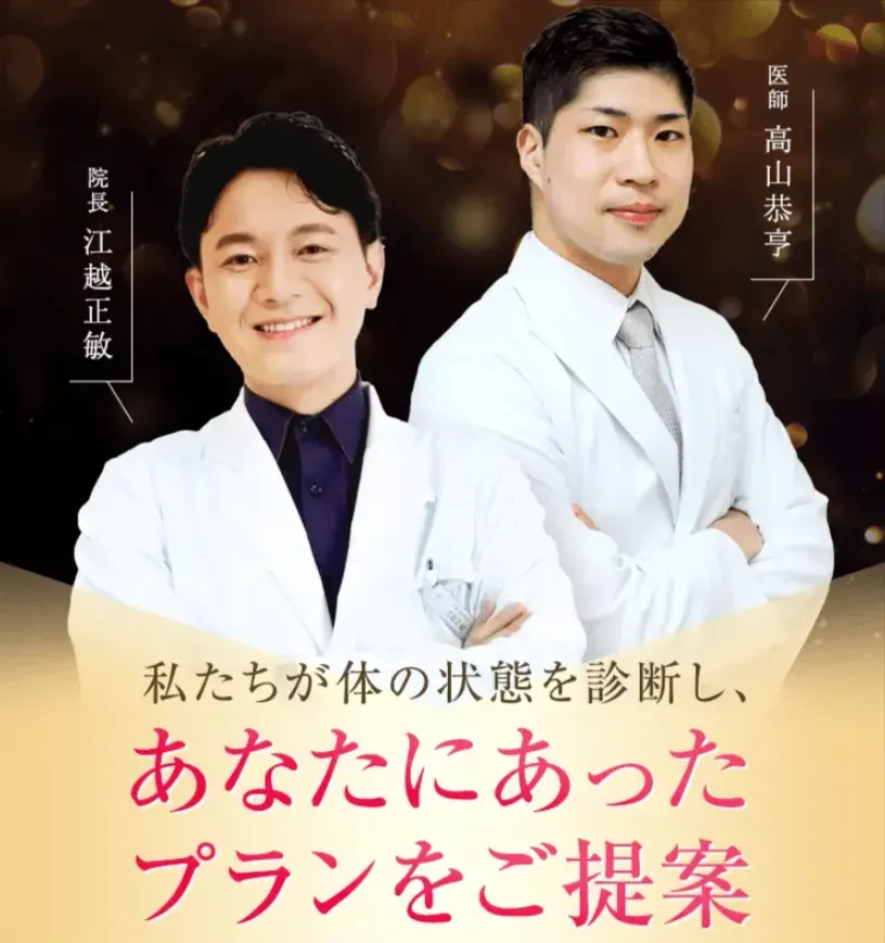 ファイヤークリニックは一人ひとりに合わせたプランを提案
