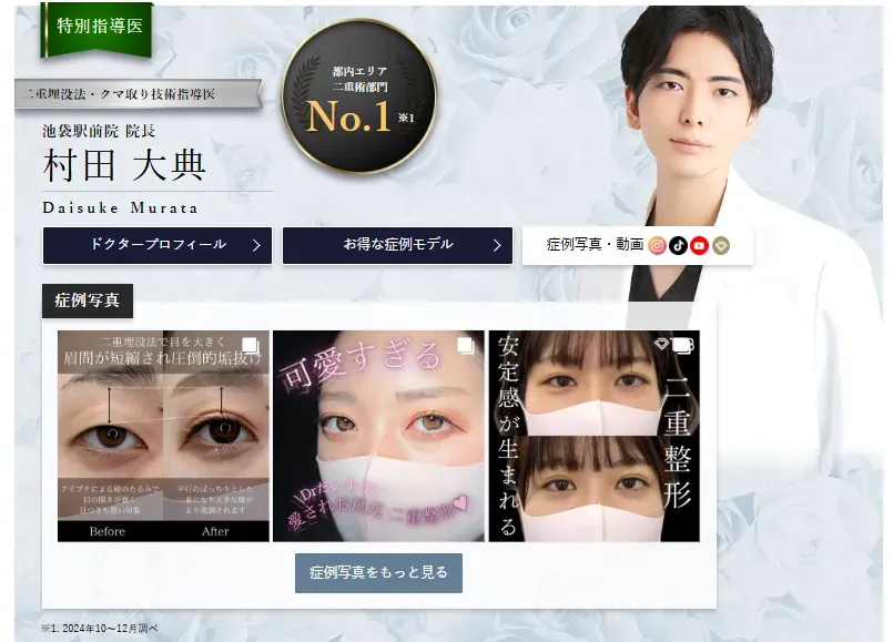 TCB村田先生の紹介画像