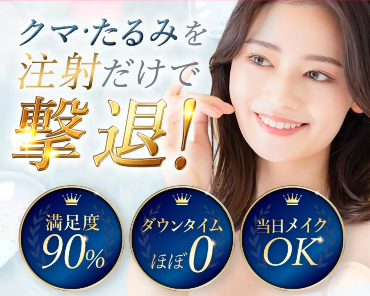 TCBのクマ取り