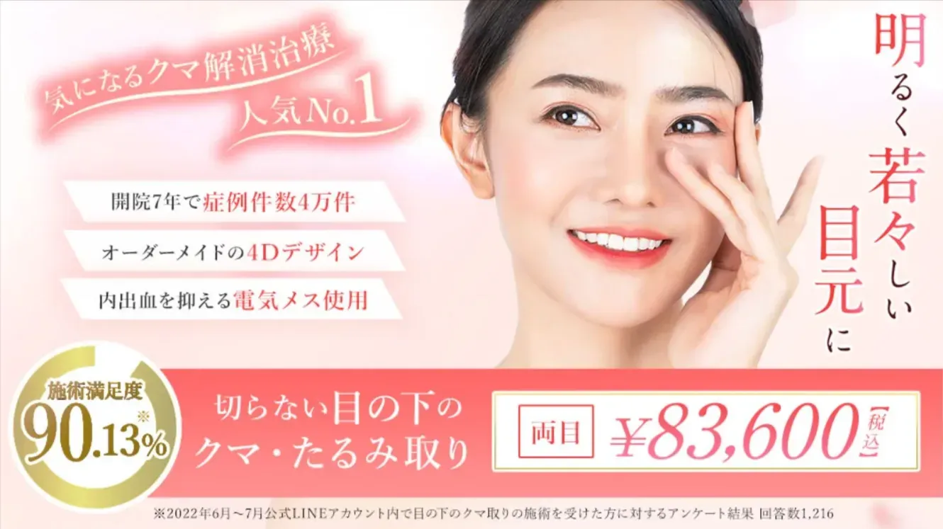 TCBのクマ取りスタンダード