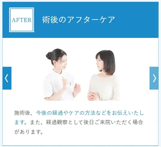 TCBクマ取り治療は無料保証あり