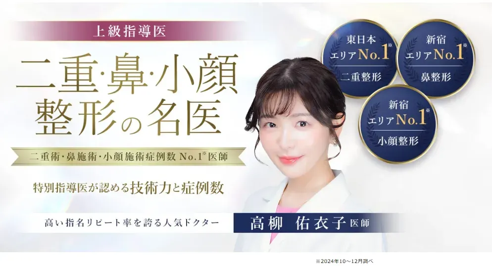 TCBの高柳佑衣子医師の画像