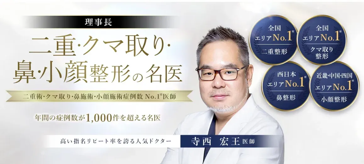TCB 寺西医師の画像
