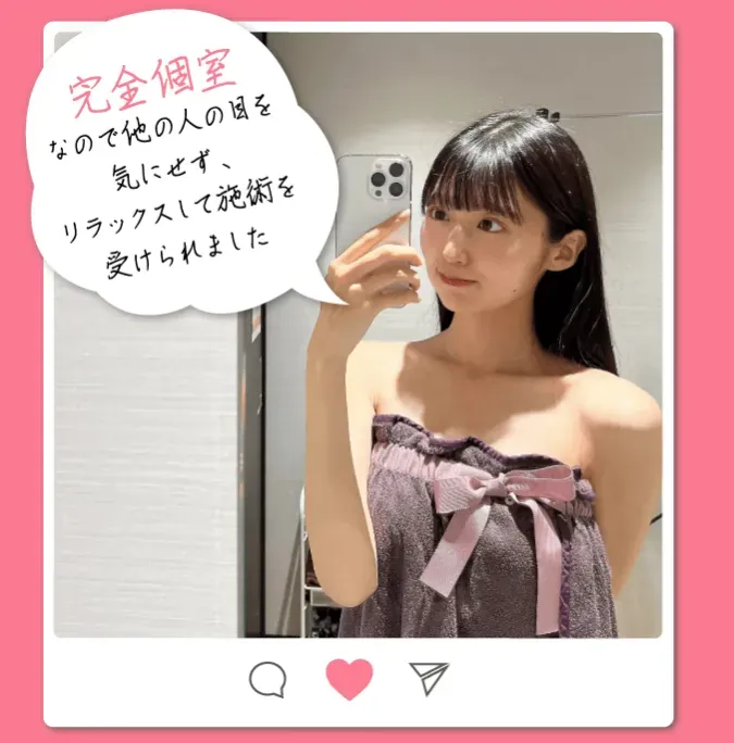 レジーナは個室で安心