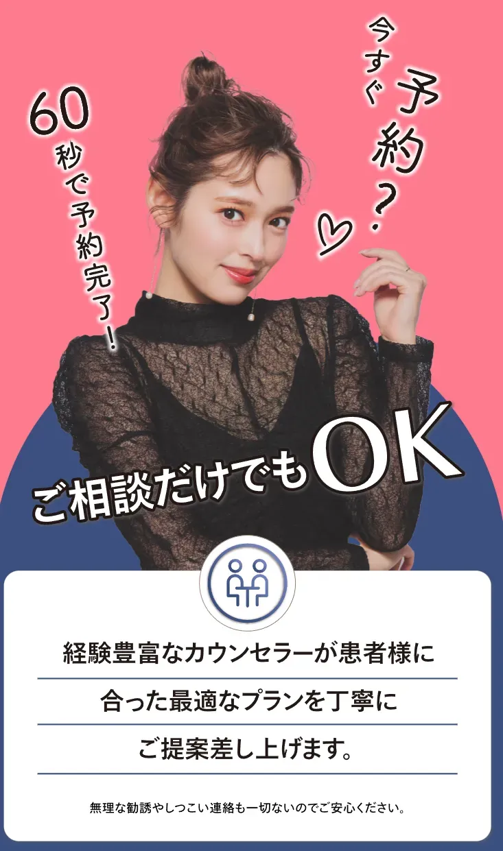 レジーナはカウンセリングだけでもOK