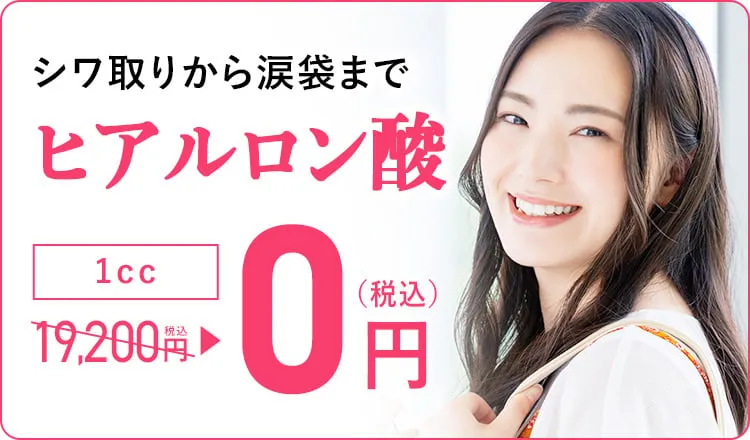 TCBのヒアルロン酸注入