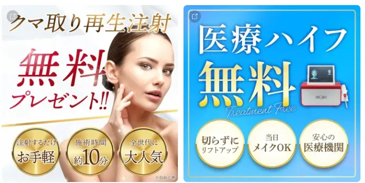 TCBのお試し無料治療