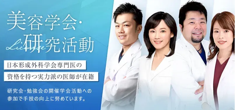 TCBの優秀な医師