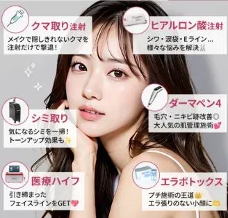TCB自由が丘院に初めて来院される方限定で25,000円割引クーポンがもらえる