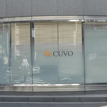銀座CUVOクリニックのクマ取り整形を受けるクリニックの外観