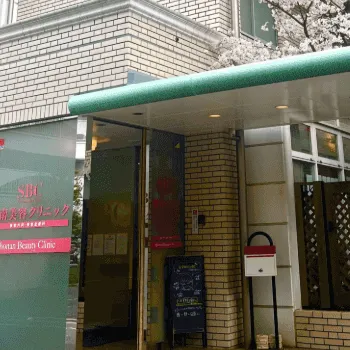 湘南美容クリニック 江戸川区1院の二重整形を受けるクリニックの外観