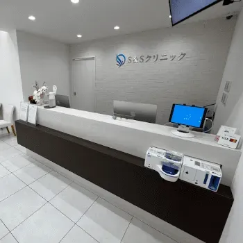 S&Sクリニックのクマ取り整形を受ける前の受付