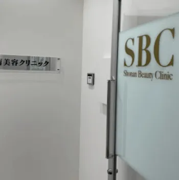 湘南美容クリニック 江東区1院の二重整形を受ける医院の入り口