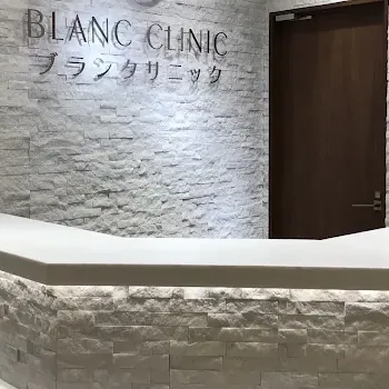 ブランクリニック 福岡天神院の医療脱毛を受ける前の受付